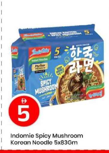 Mushroom available at مارك & سيف in الإمارات العربية المتحدة , الامارات - أبو ظبي