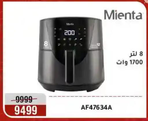 available at Al Morshedy  in Egypt - Cairo