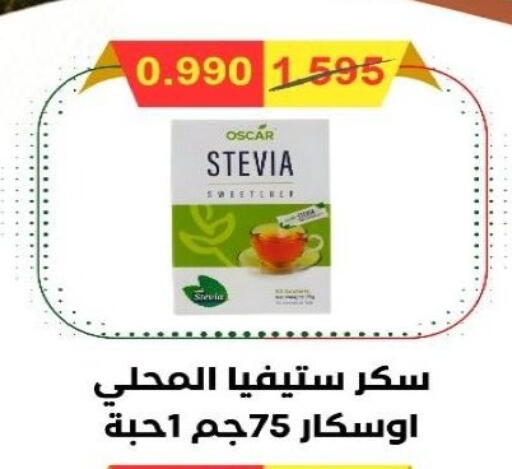 available at جمعية السلام التعاونية in الكويت - مدينة الكويت
