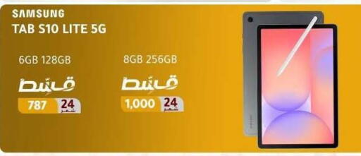available at Dream 2000  in Egypt - Cairo