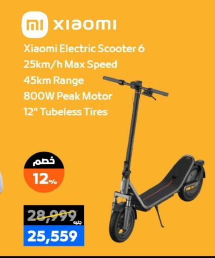 available at  B.TECH Egypt  in Egypt - Cairo