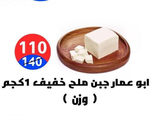 available at هايبر المدينة دمياط in Egypt - القاهرة