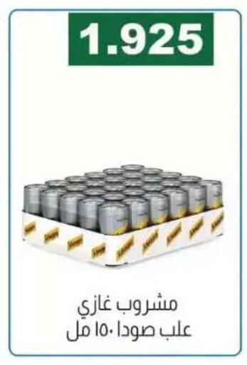 available at جمعية الفروانية التعاونية in الكويت - مدينة الكويت