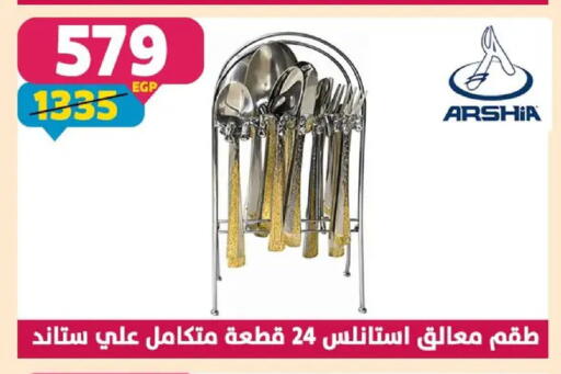 available at سنتر شاهين in Egypt - القاهرة