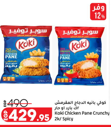 available at Lulu Hypermarket  in Egypt - Cairo