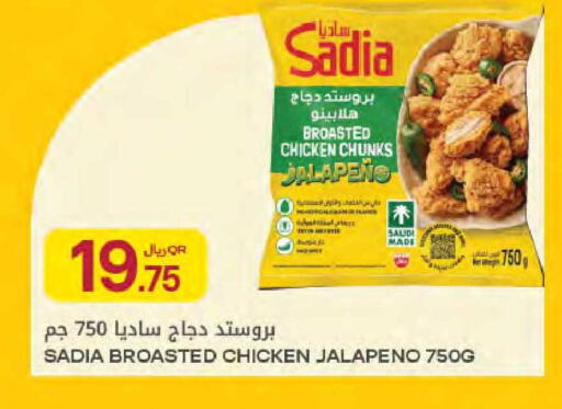 available at Al Meera in Qatar - Umm Salal