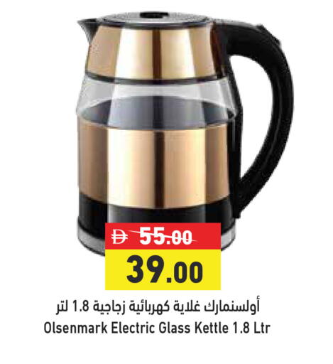 available at Aswaq Ramez in UAE - Sharjah / Ajman
