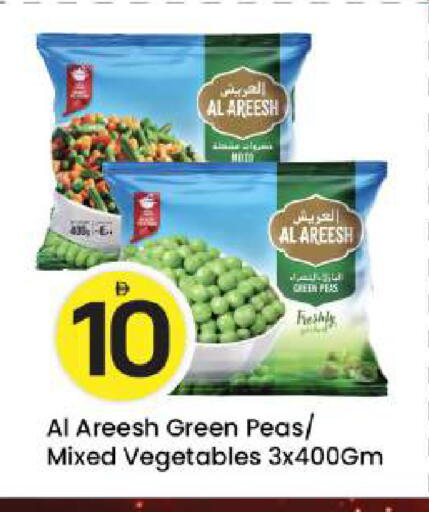Peas available at مارك & سيف in الإمارات العربية المتحدة , الامارات - أبو ظبي