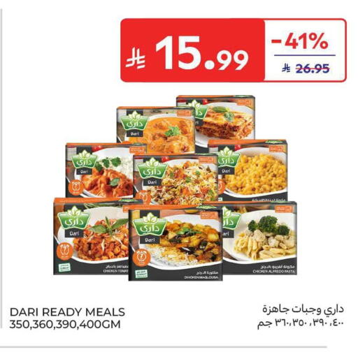 available at كارفور in مملكة العربية السعودية, السعودية, سعودية - الخبر‎