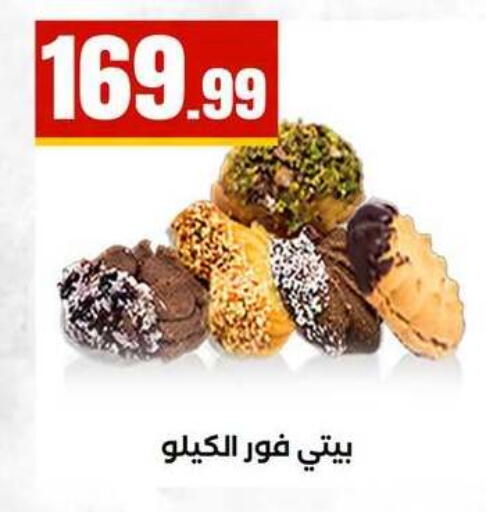 available at MartVille in Egypt - Cairo