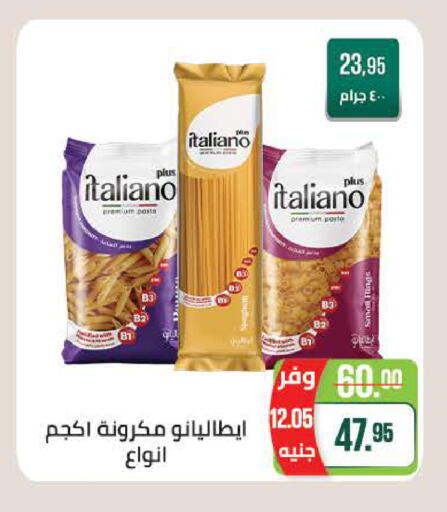 available at سعودي سوبرماركت in Egypt - القاهرة