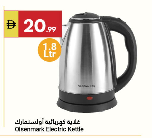 available at جراند الإمارات للتسوق in الإمارات العربية المتحدة , الامارات - أبو ظبي