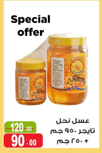 available at غنيم ماركت in Egypt - القاهرة