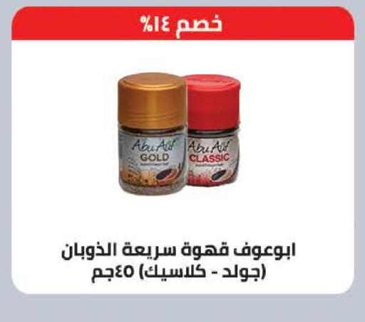 available at سعودي سوبرماركت in Egypt - القاهرة