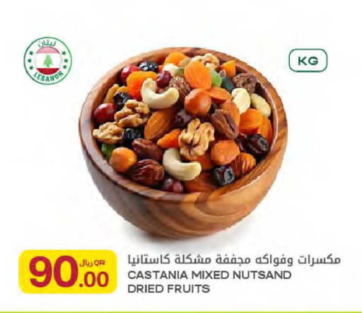 available at Al Meera in Qatar - Al-Shahaniya