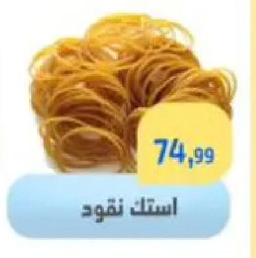 available at مؤسسة ايهاب البرنس in Egypt - القاهرة