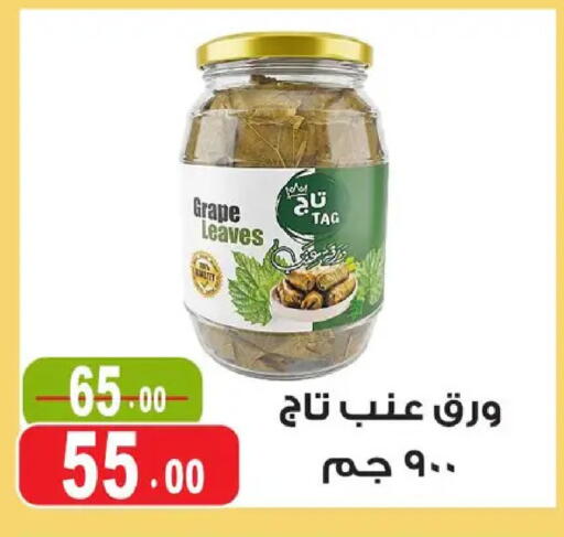 available at غنيم ماركت in Egypt - القاهرة