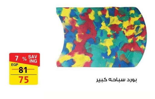 available at فتح الله in Egypt - القاهرة