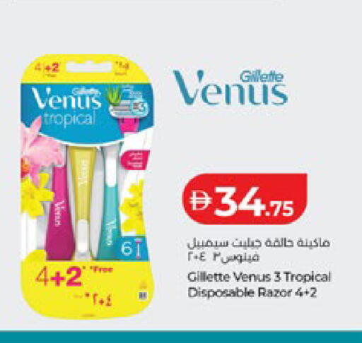 available at Lulu Hypermarket in UAE - Abu Dhabi