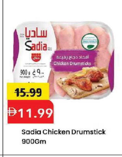 available at Mark & Save in UAE - Dubai