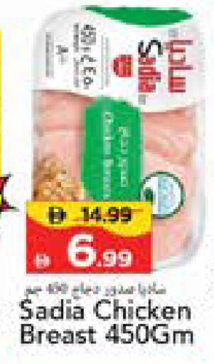 available at Mark & Save in UAE - Sharjah / Ajman