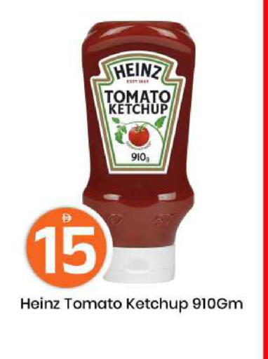 Tomato available at مارك & سيف in الإمارات العربية المتحدة , الامارات - أبو ظبي