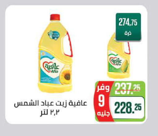 available at سعودي سوبرماركت in Egypt - القاهرة