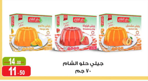 Apricot Strawberry Mango available at غنيم ماركت in Egypt - القاهرة