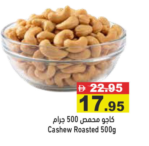 available at أسواق رامز in الإمارات العربية المتحدة , الامارات - رَأْس ٱلْخَيْمَة