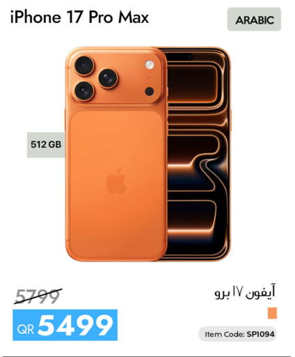 available at آي كونكت in قطر - الدوحة
