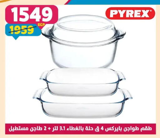 available at سنتر شاهين in Egypt - القاهرة