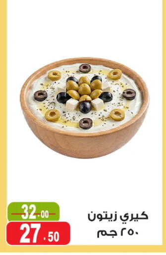 available at غنيم ماركت in Egypt - القاهرة