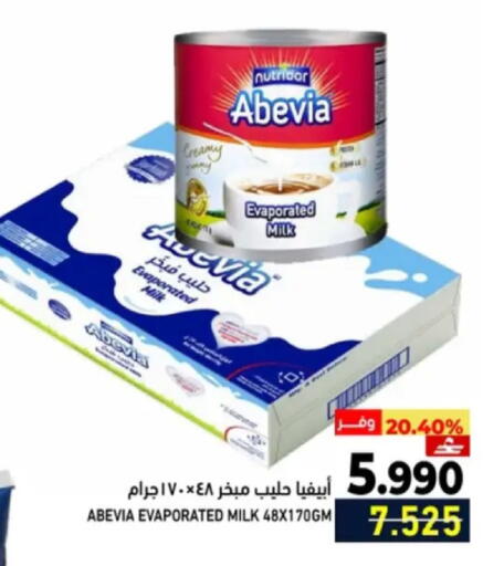 available at Ramez  in Oman - Muscat