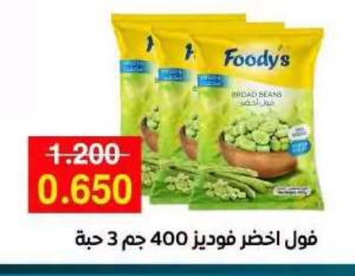 available at جمعية مدينة صباح الأحمد التعاونية in الكويت - مدينة الكويت