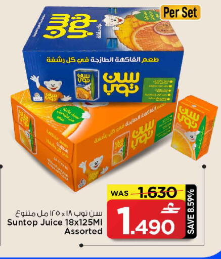 available at مارك & سايف in عُمان - مسقط‎