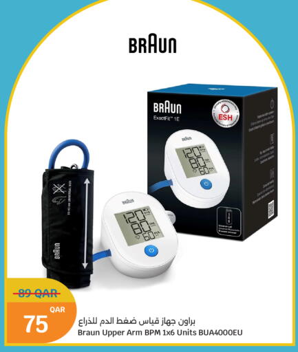 available at سيتي هايبرماركت in قطر - أم صلال