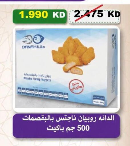 available at Al-salam Co-operative Society in Kuwait - Kuwait City