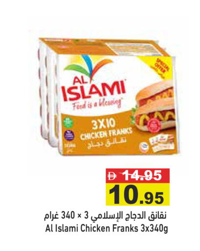 available at أسواق رامز in الإمارات العربية المتحدة , الامارات - رَأْس ٱلْخَيْمَة