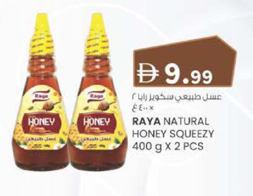 available at Al Safa in UAE - Al Ain