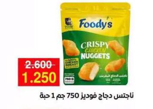 available at جمعية مدينة صباح الأحمد التعاونية in الكويت - مدينة الكويت