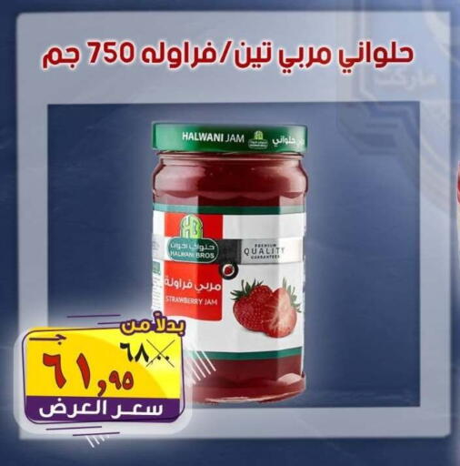 Strawberry available at الصردي جملة ماركت in Egypt - القاهرة
