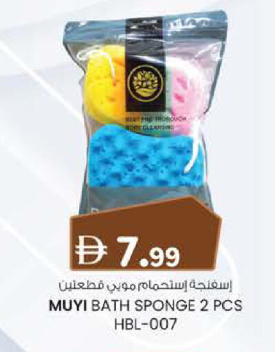 available at K.M Hypermarket in UAE - Sharjah / Ajman