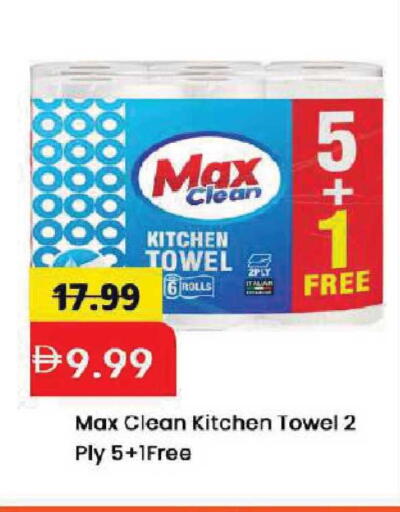available at Mark & Save in UAE - Dubai