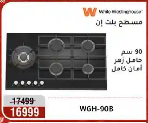 available at Al Morshedy  in Egypt - Cairo