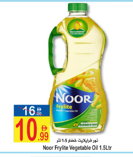 available at Sun and Sand Hypermarket in UAE - Ras al Khaimah