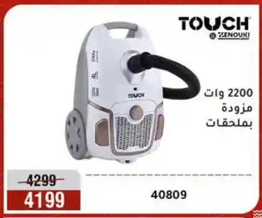 available at Al Morshedy  in Egypt - Cairo