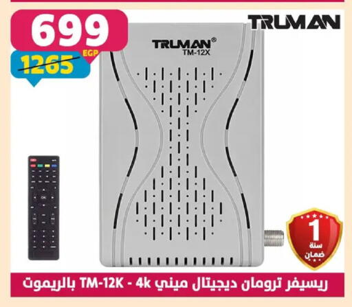available at سنتر شاهين in Egypt - القاهرة