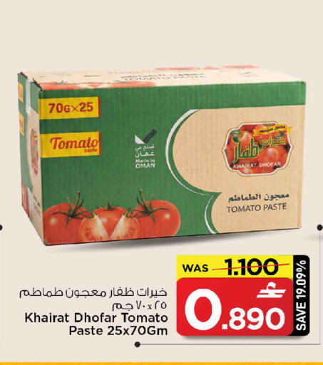 Tomato available at MARK & SAVE in Oman - Sohar