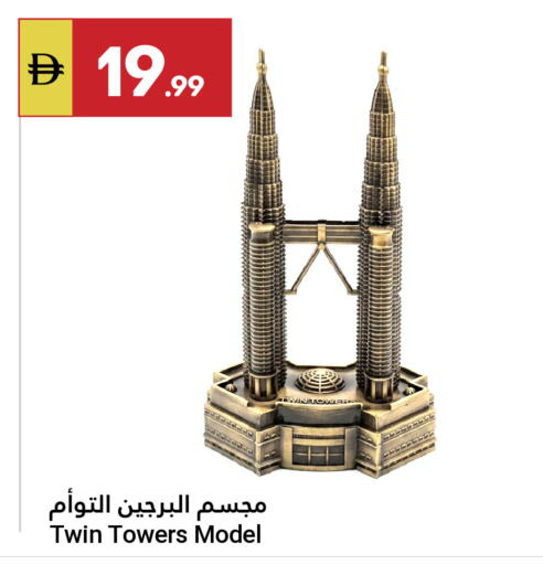 available at جراند الإمارات للتسوق in الإمارات العربية المتحدة , الامارات - أبو ظبي
