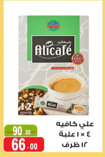 available at غنيم ماركت in Egypt - القاهرة